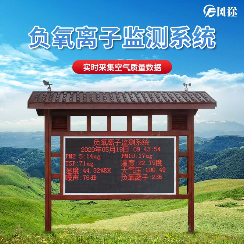 負氧離子有什么優(yōu)點(diǎn)？