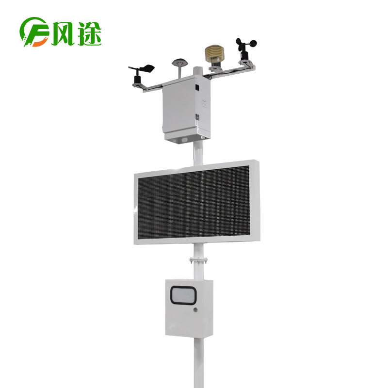 【風(fēng)途物聯(lián)網(wǎng)】揚塵監測儀