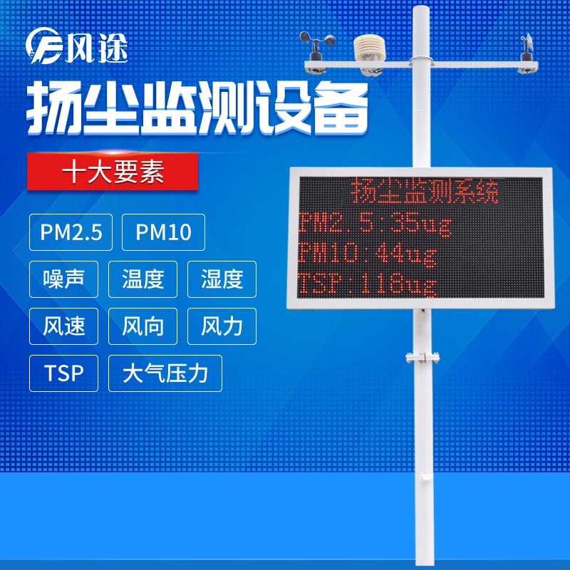 施工揚塵視頻監控系統，現場(chǎng)直播揚塵！