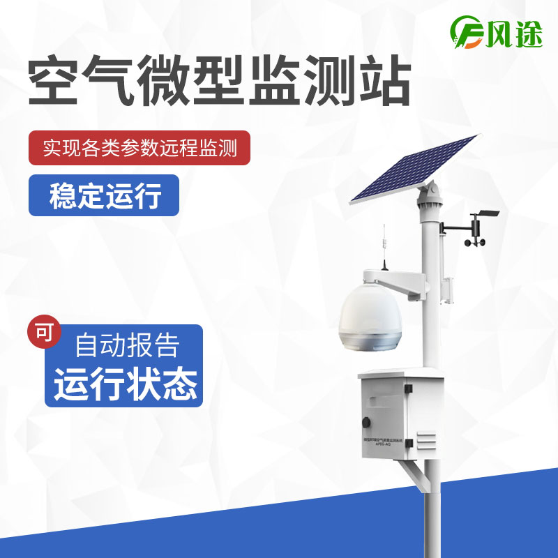 大氣污染如何警示防治？