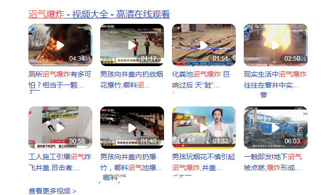 沼氣爆炸，怎么一回事？