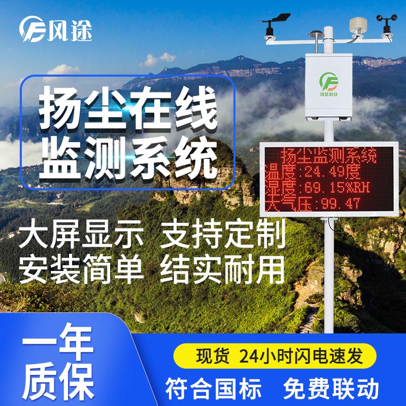 水泥廠(chǎng)揚塵監控系統