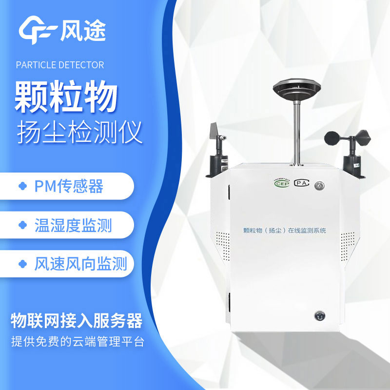 空氣顆粒檢測儀廠(chǎng)家推薦