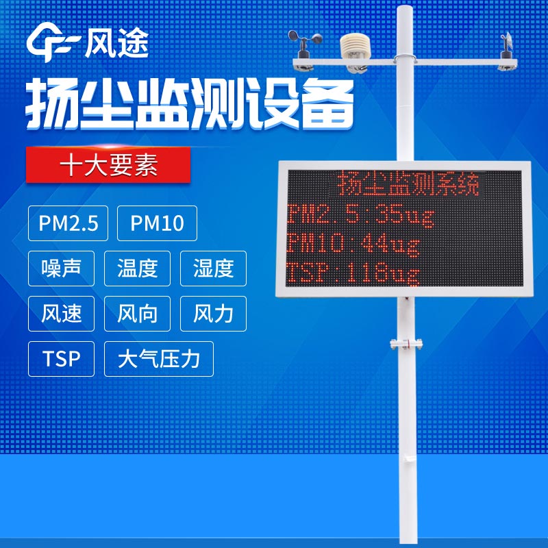 揚塵檢測儀如何購買(mǎi)？