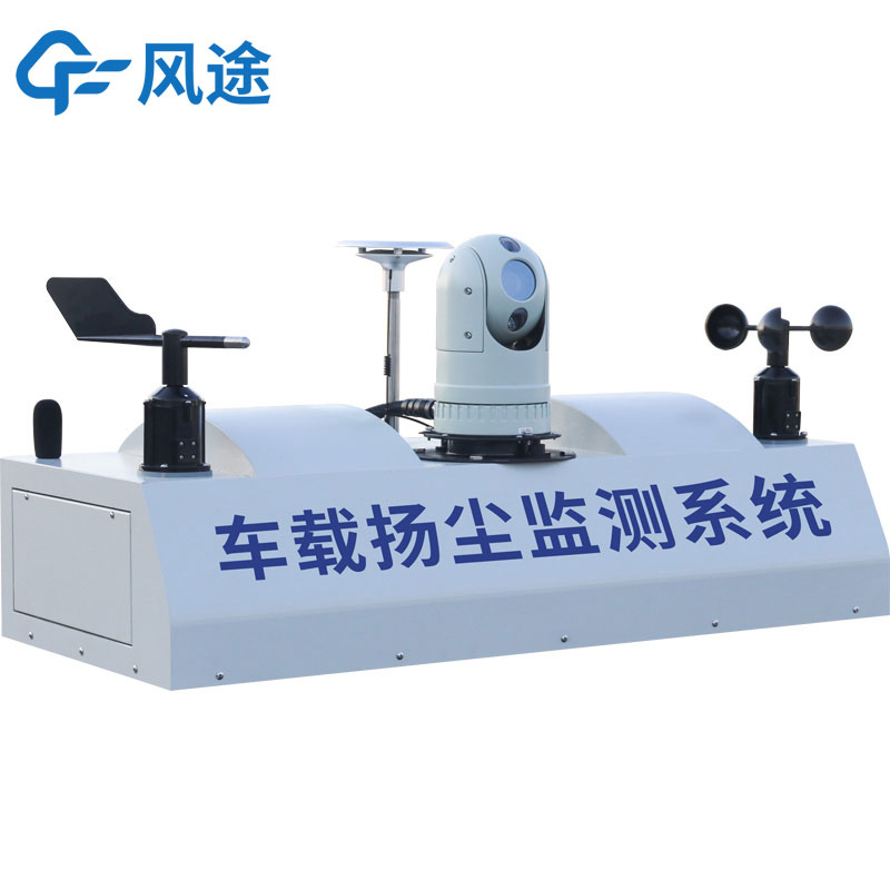 走航式環(huán)境監測系統推薦款