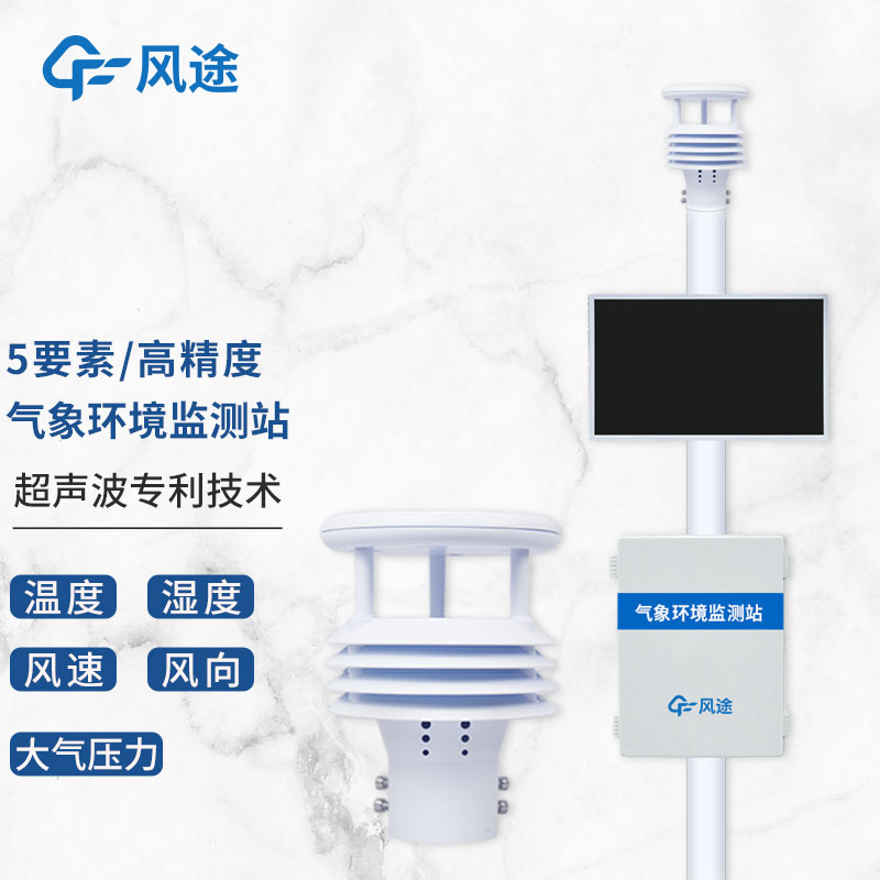 環(huán)境監測設備有哪些？