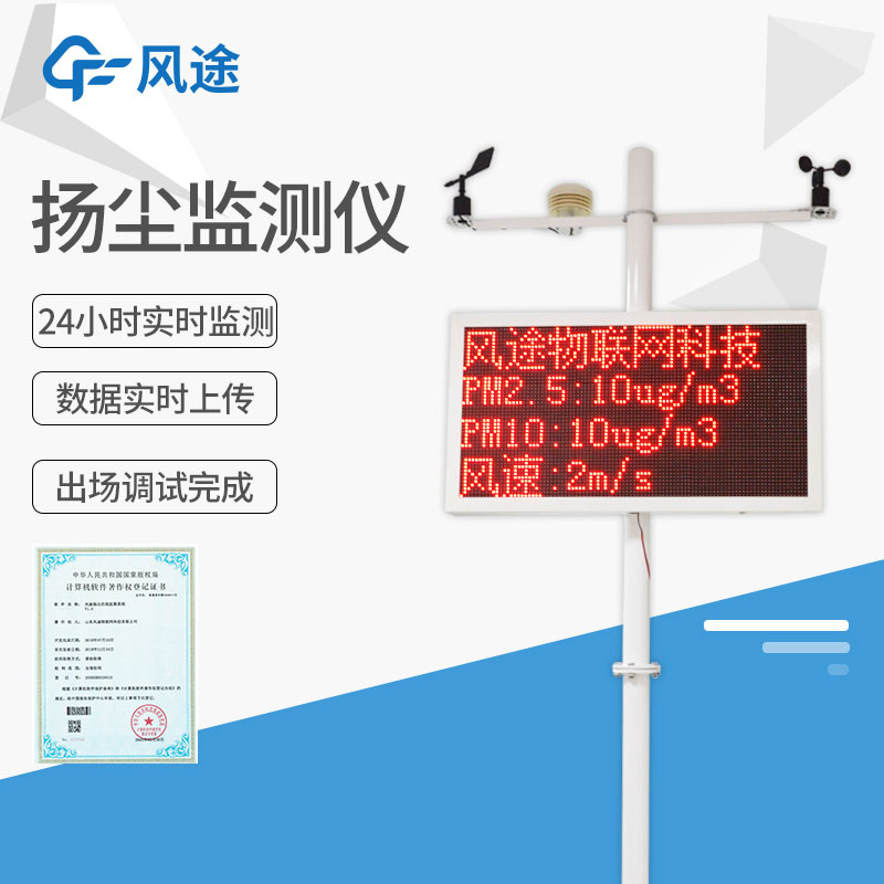 全面了解揚塵在線(xiàn)監測儀：科技儀器助力環(huán)境保護