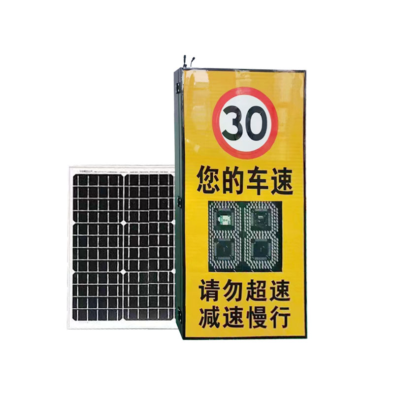 太陽(yáng)能雷達測速儀