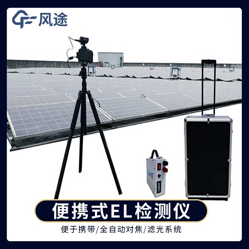 太陽(yáng)能光伏檢測設備類(lèi)型