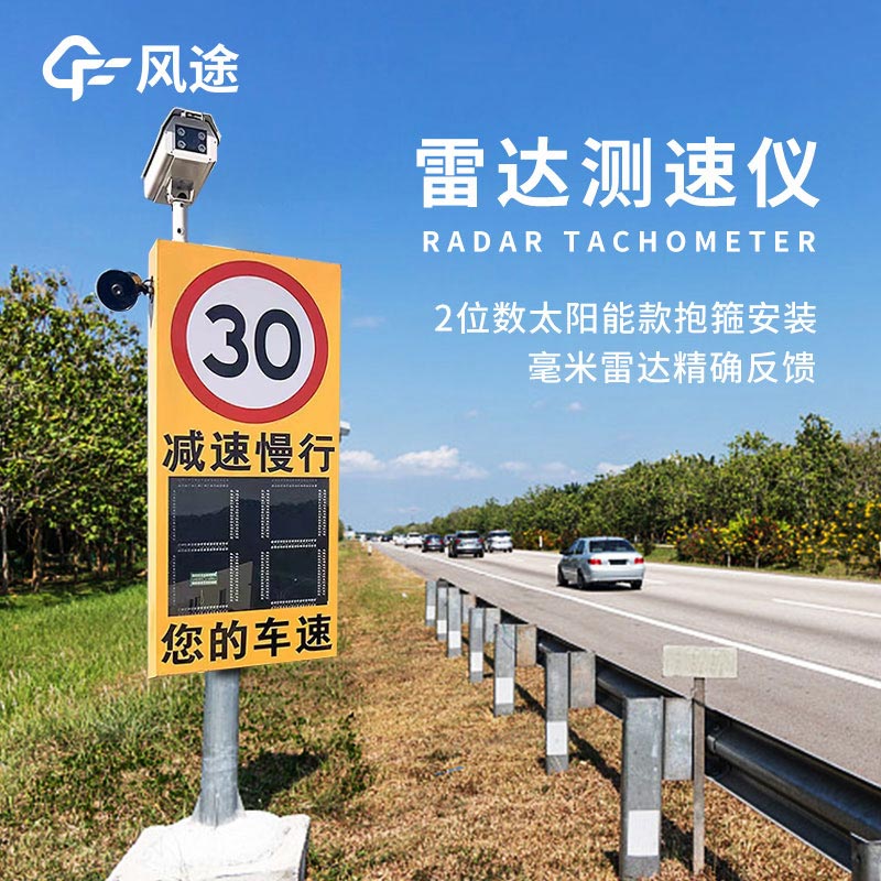雷達測速抓拍顯示屏是什么東西？