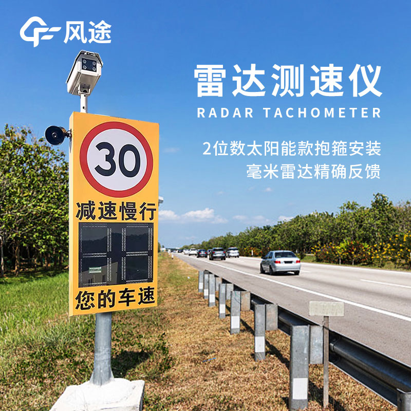 機動(dòng)車(chē)雷達測速儀