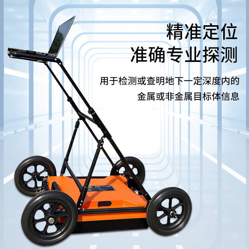 地下空洞探測儀：道路“隱疾”它知道，行車(chē)更安全了！