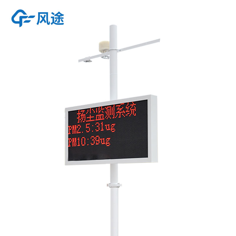 揚塵噪音檢測儀，解決工地環(huán)保問(wèn)題