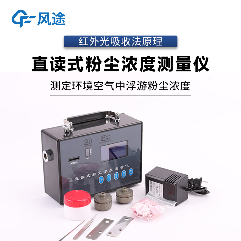 警惕粉塵爆炸！適合化工企業(yè)的粉塵檢測儀